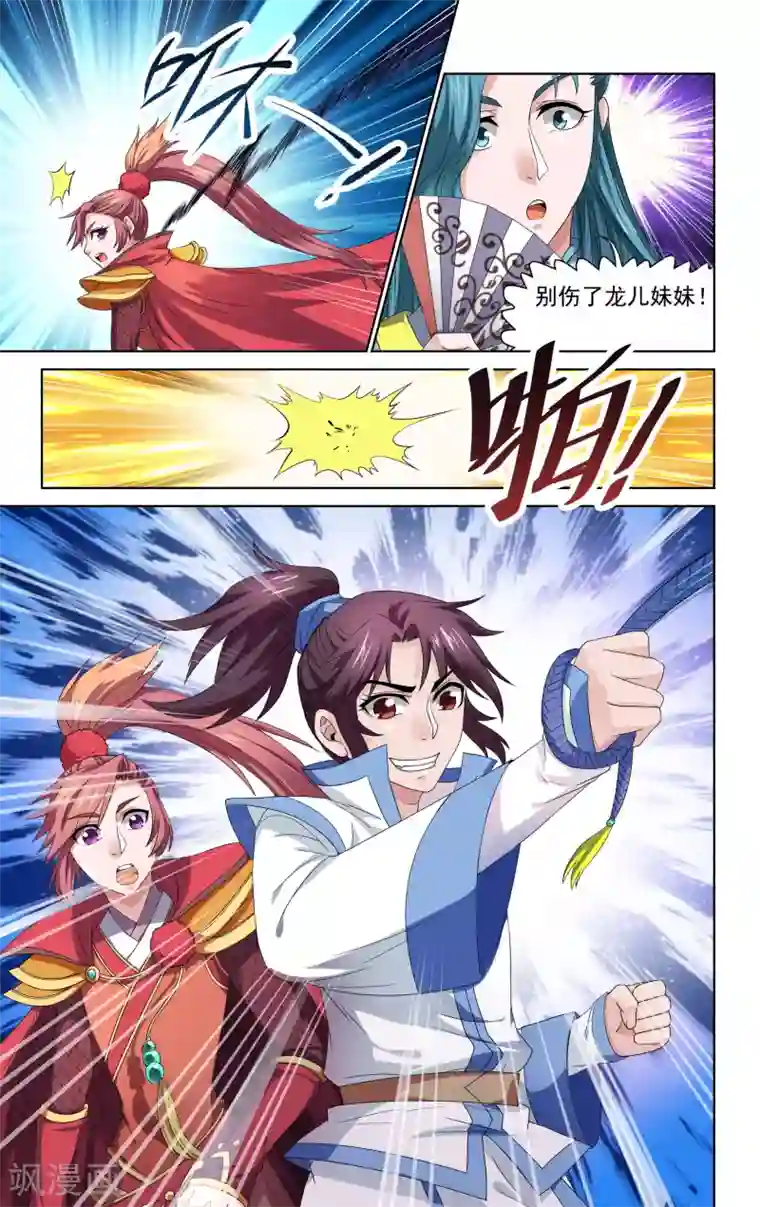 王之牙第42话