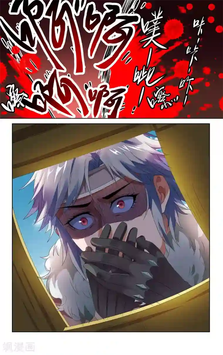 王之牙第43话