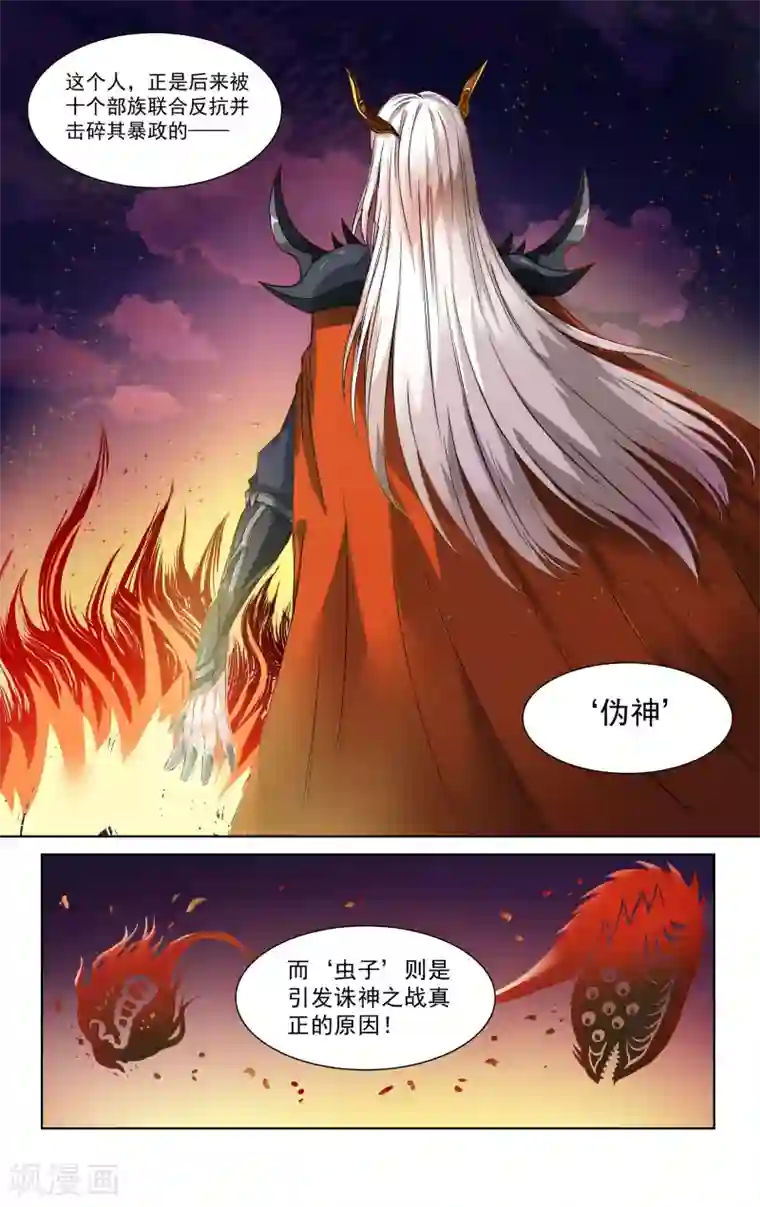 王之牙第44话