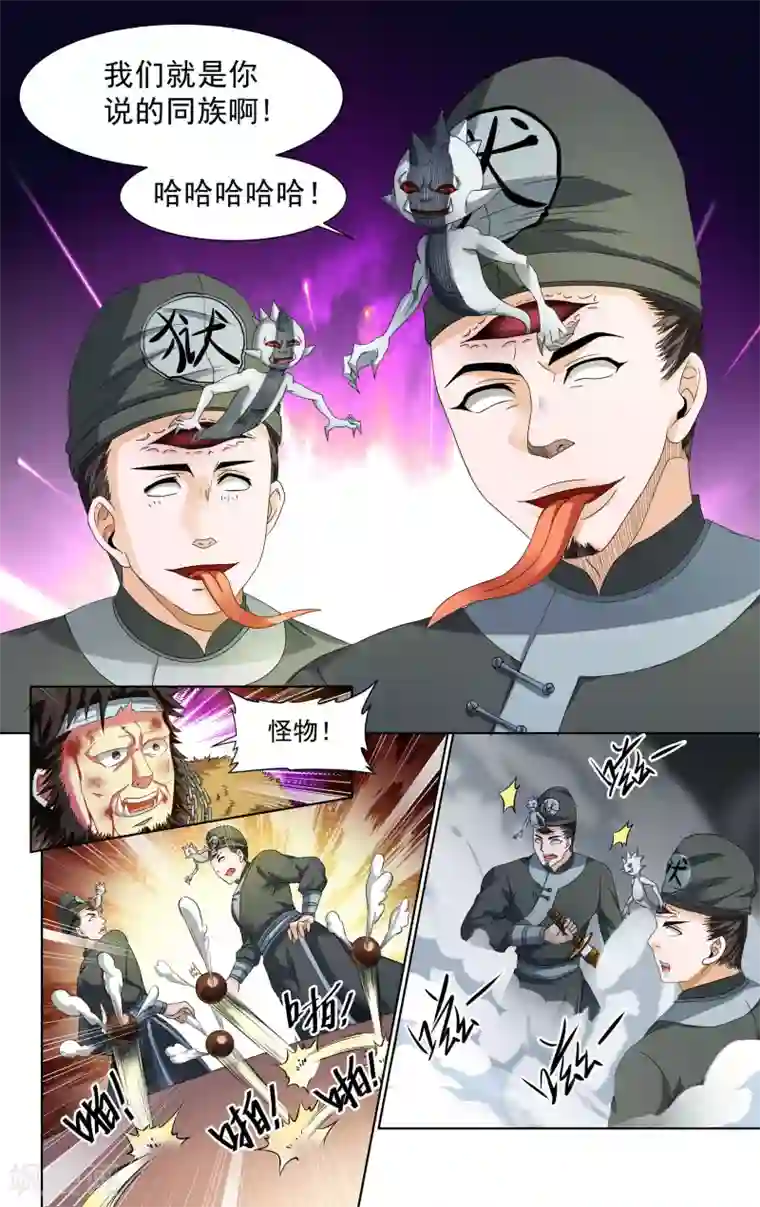 王之牙第44话