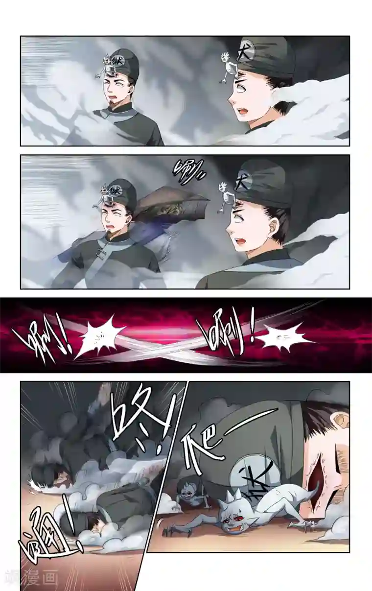 王之牙第44话
