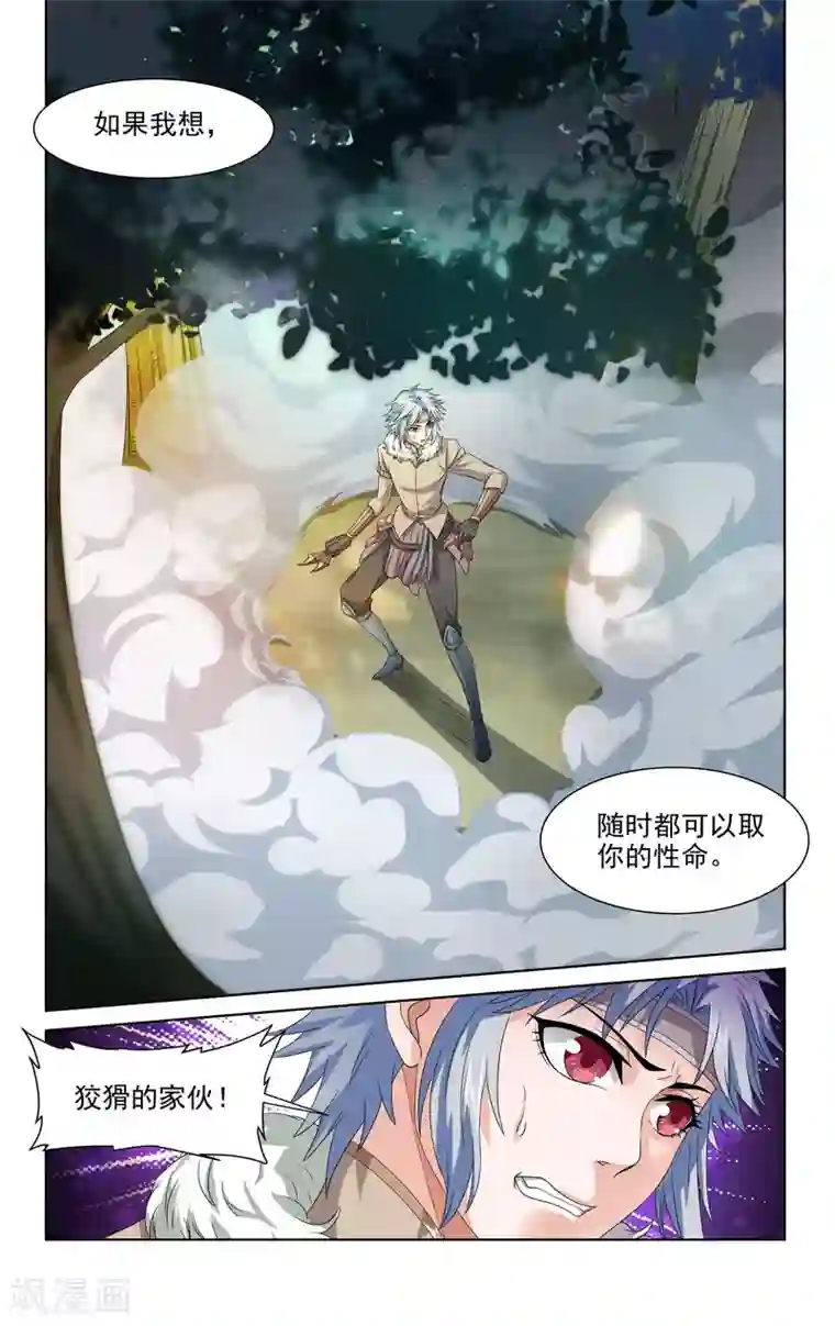 王之牙第45话