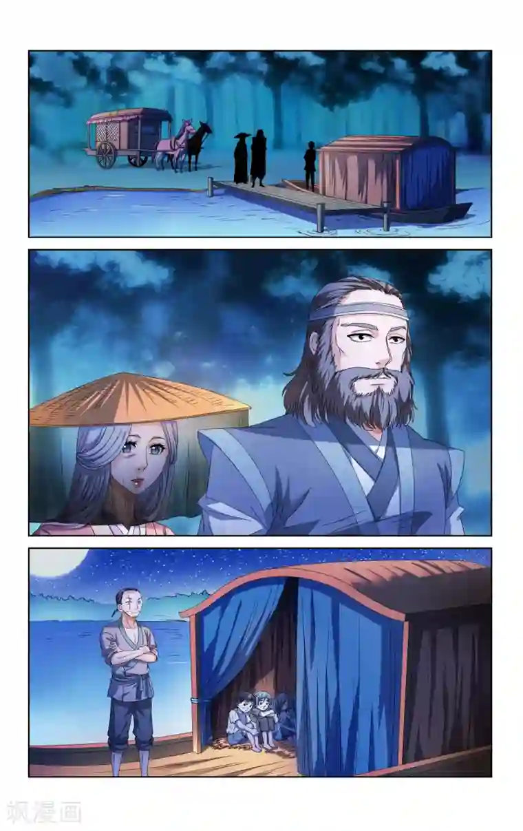 王之牙第46话