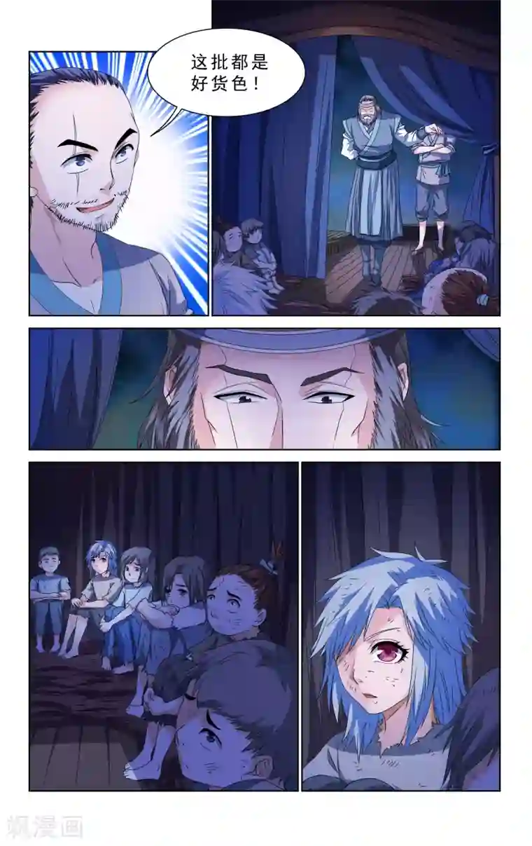 王之牙第46话