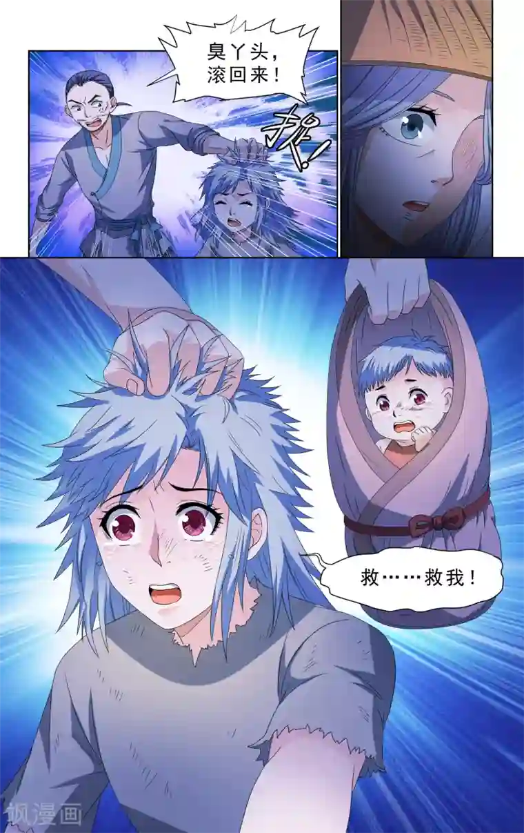 王之牙第46话