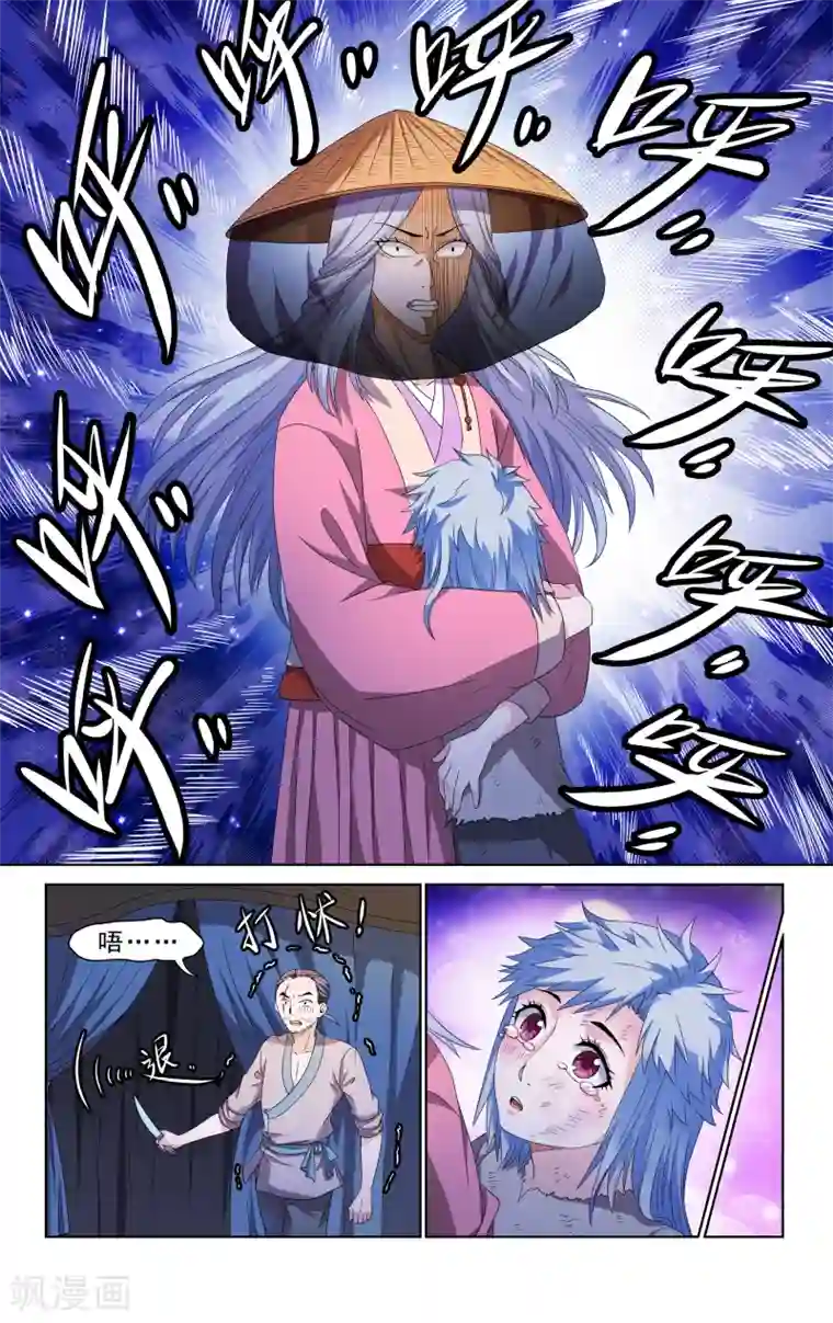 王之牙第46话
