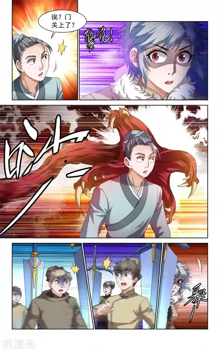 王之牙第47话