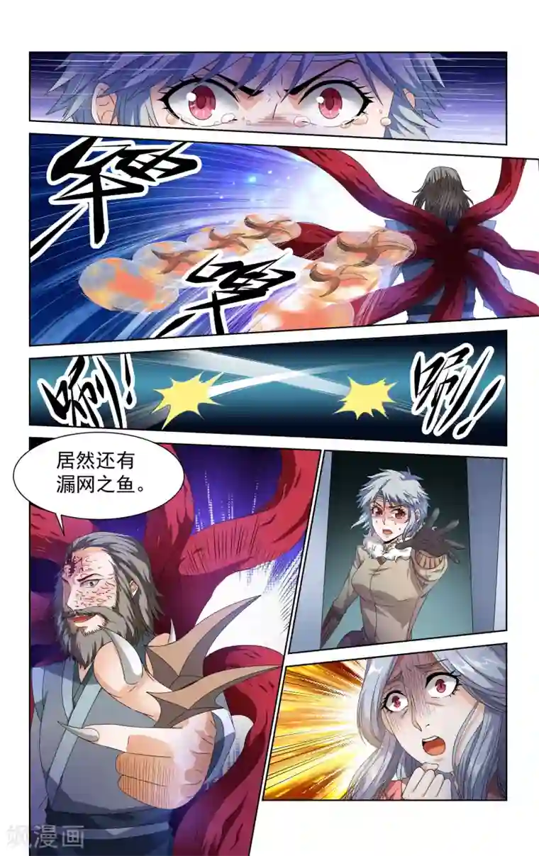 王之牙第47话