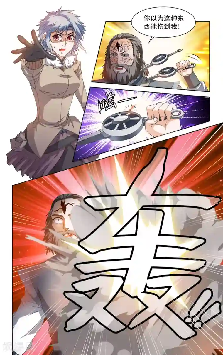 王之牙第47话