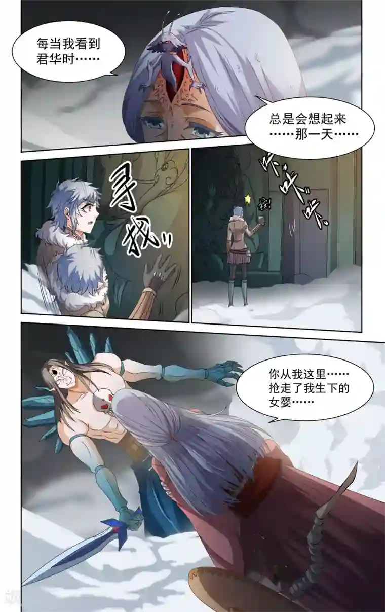 王之牙第48话