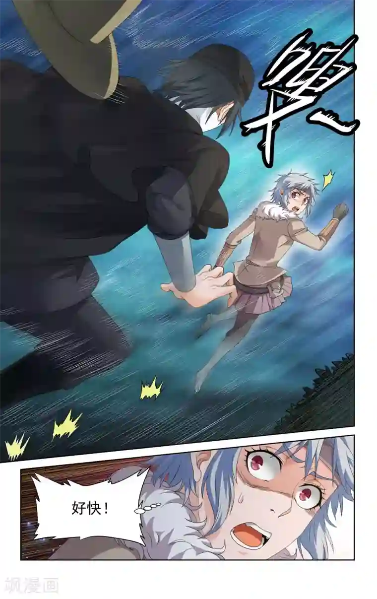 王之牙第49话