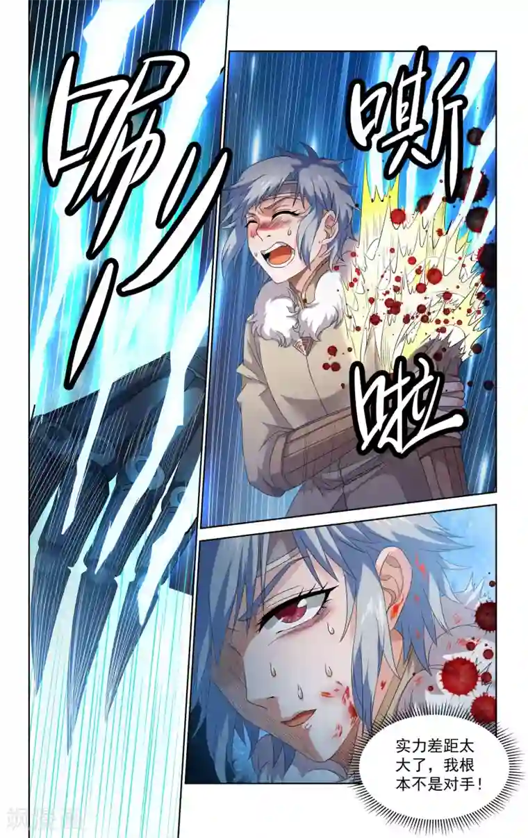 王之牙第49话