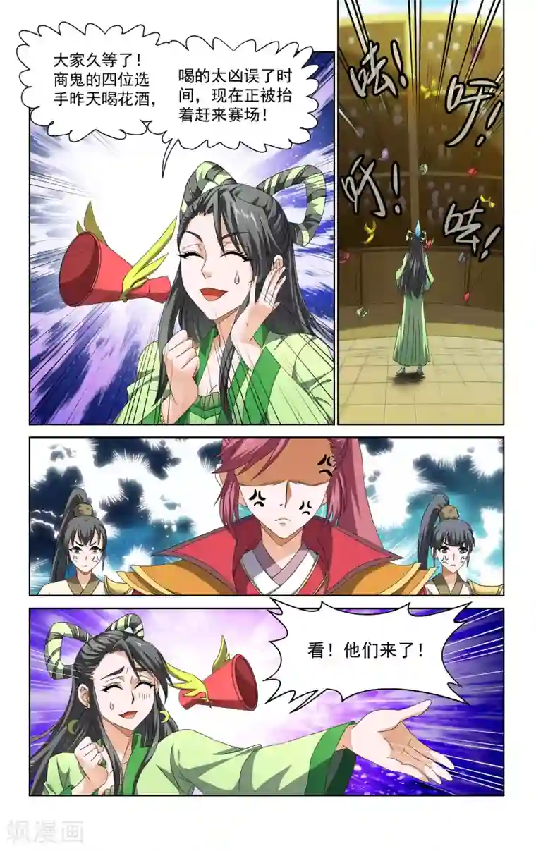 王之牙第51话