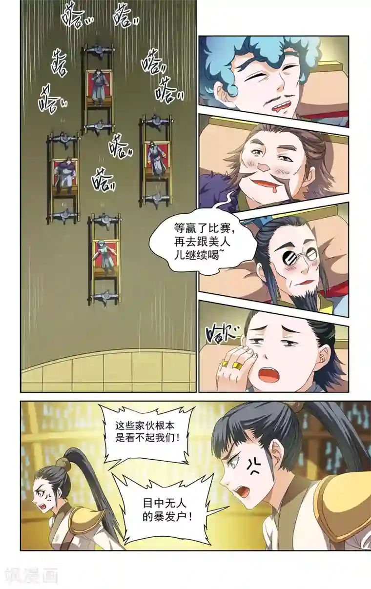 王之牙第51话