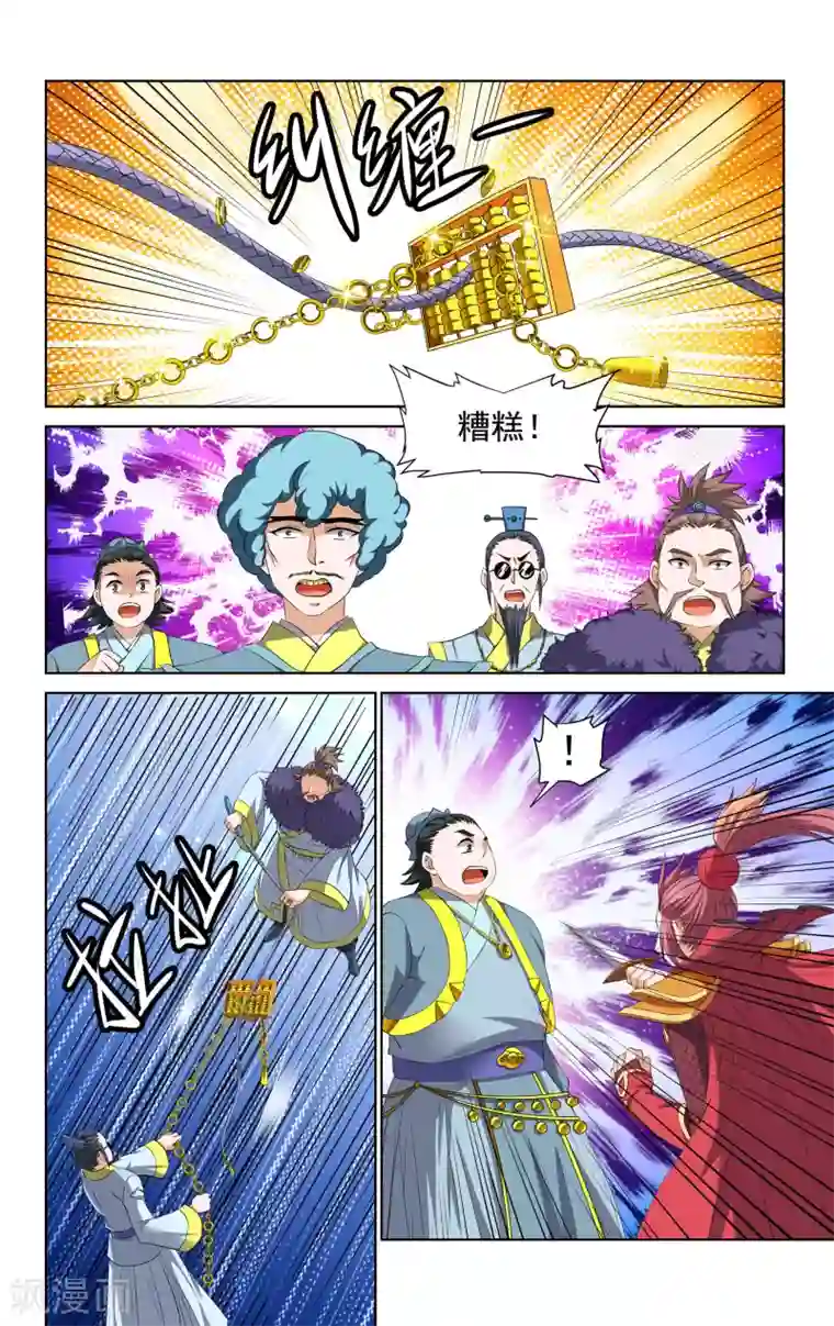 王之牙第52话