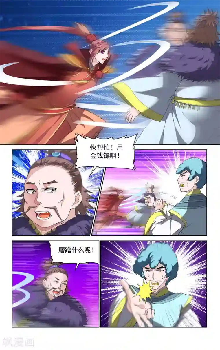 王之牙第52话