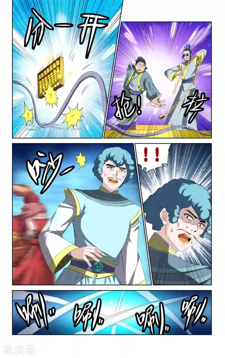王之牙第52话