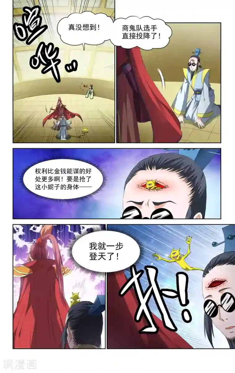 王之牙第54话