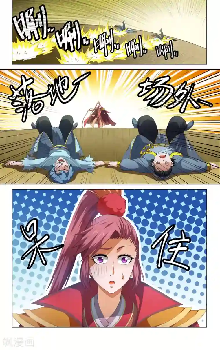 王之牙第55话