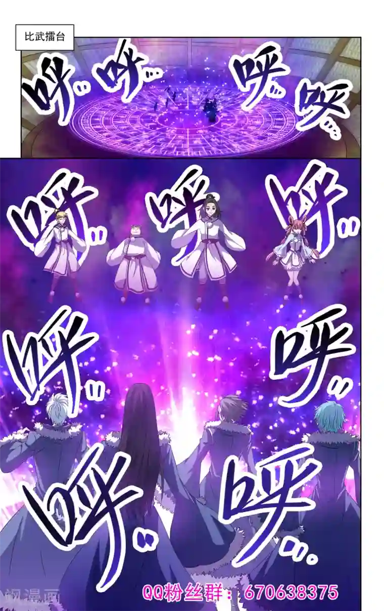 王之牙第55话