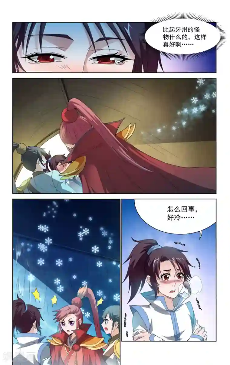 王之牙第55话