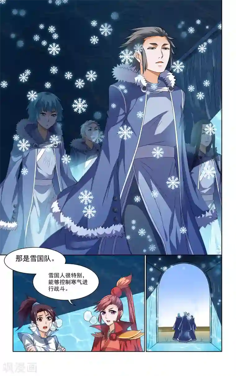 王之牙第55话