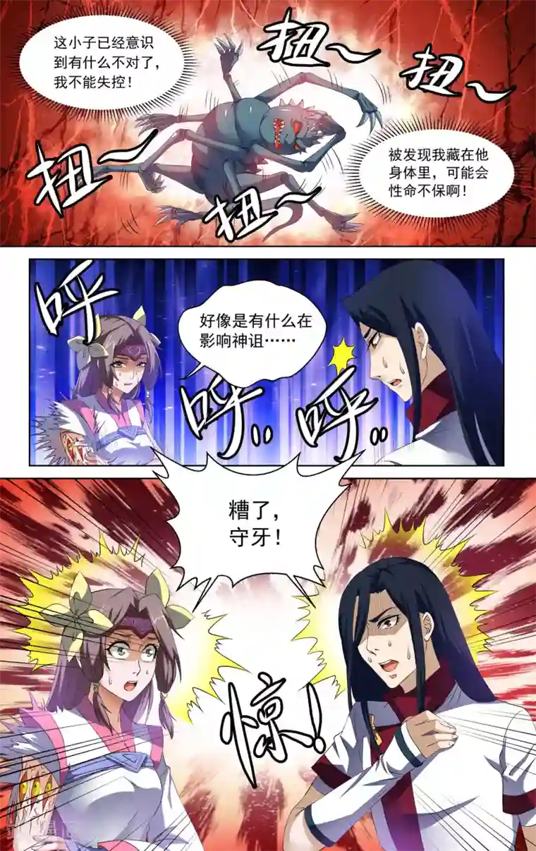 王之牙第56话