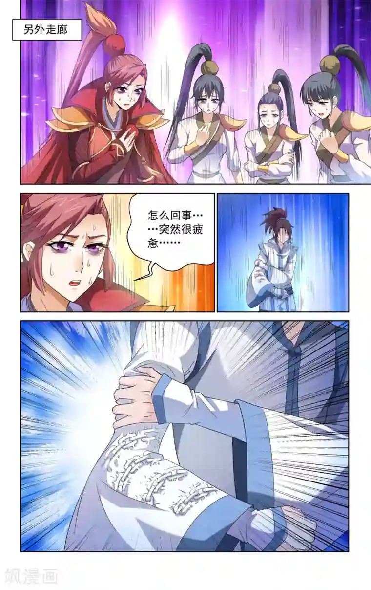王之牙第56话