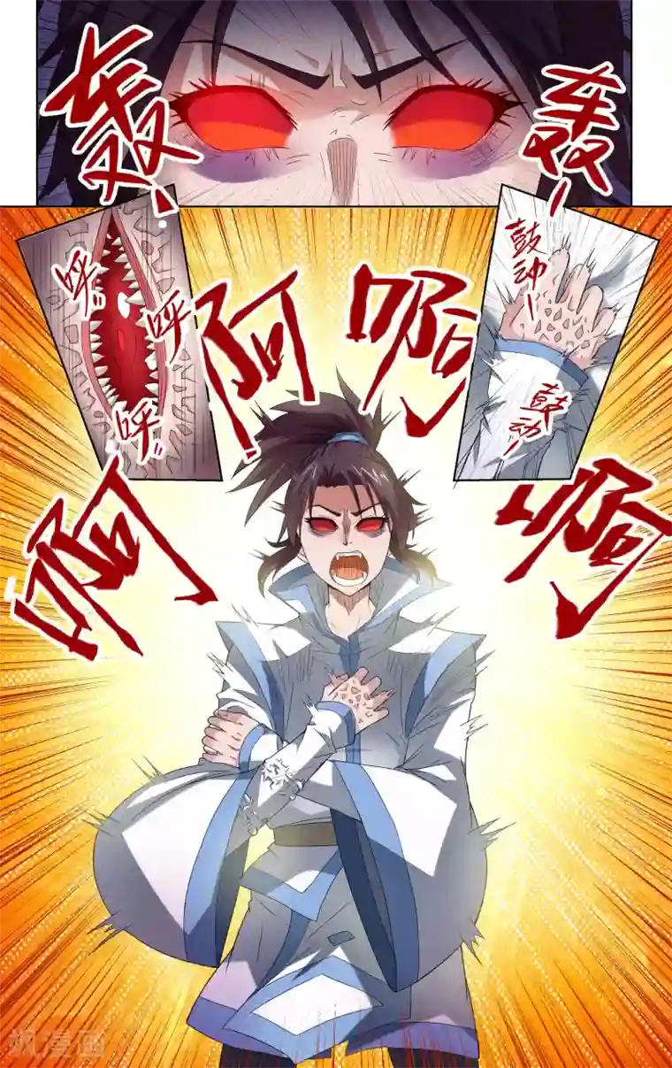 王之牙第56话