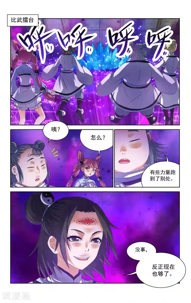 王之牙第56话