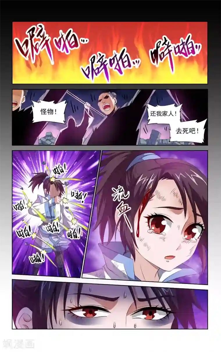 王之牙第56话