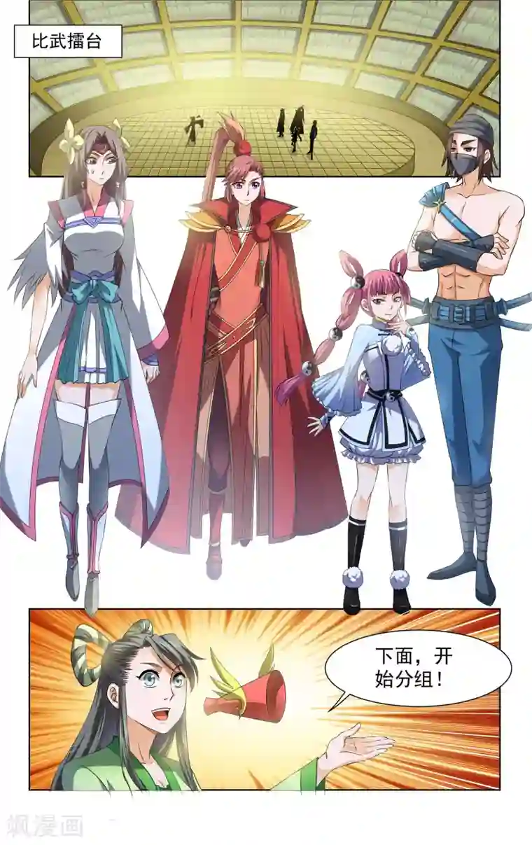 王之牙第57话