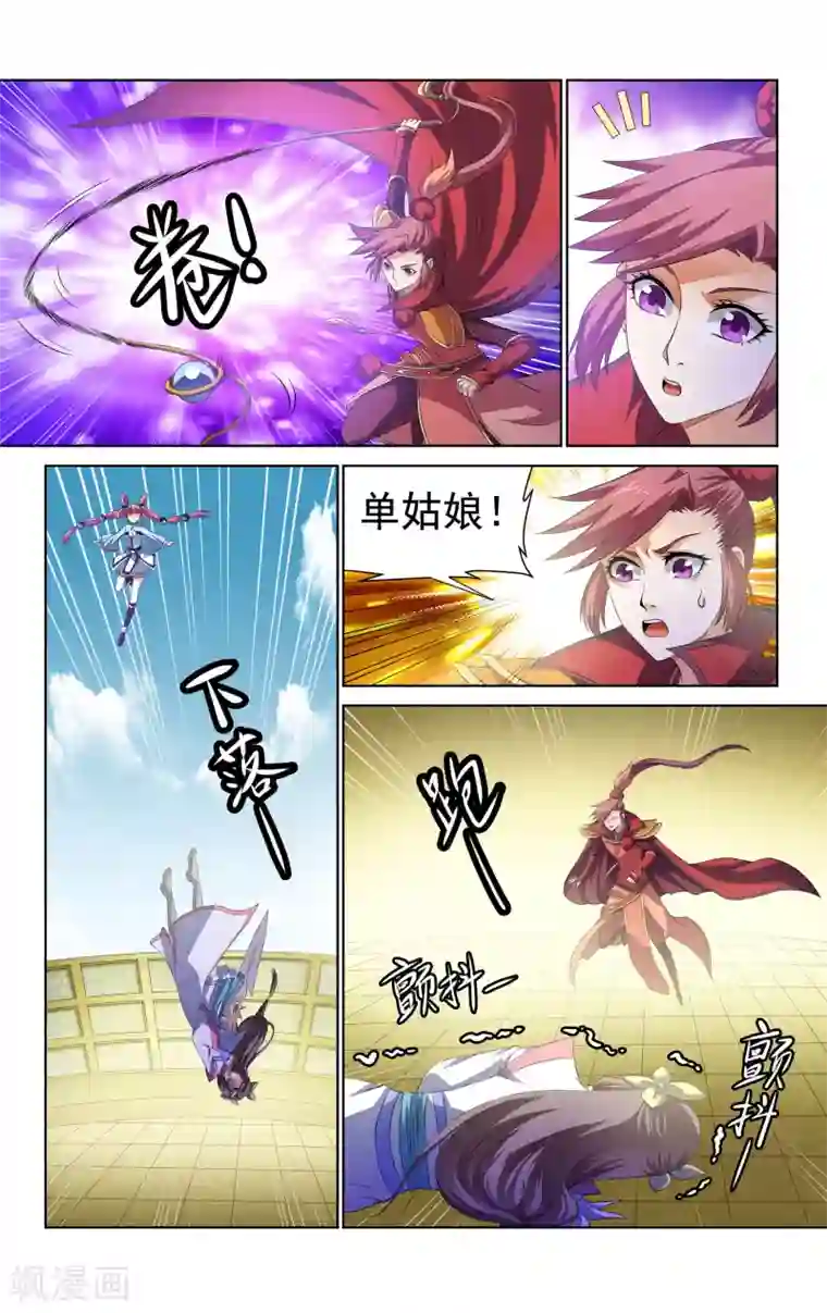 王之牙第57话