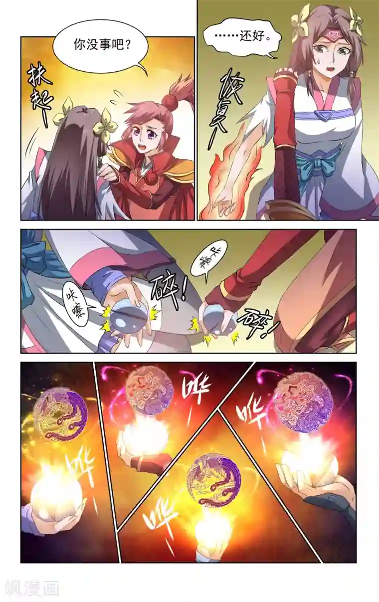 王之牙第57话