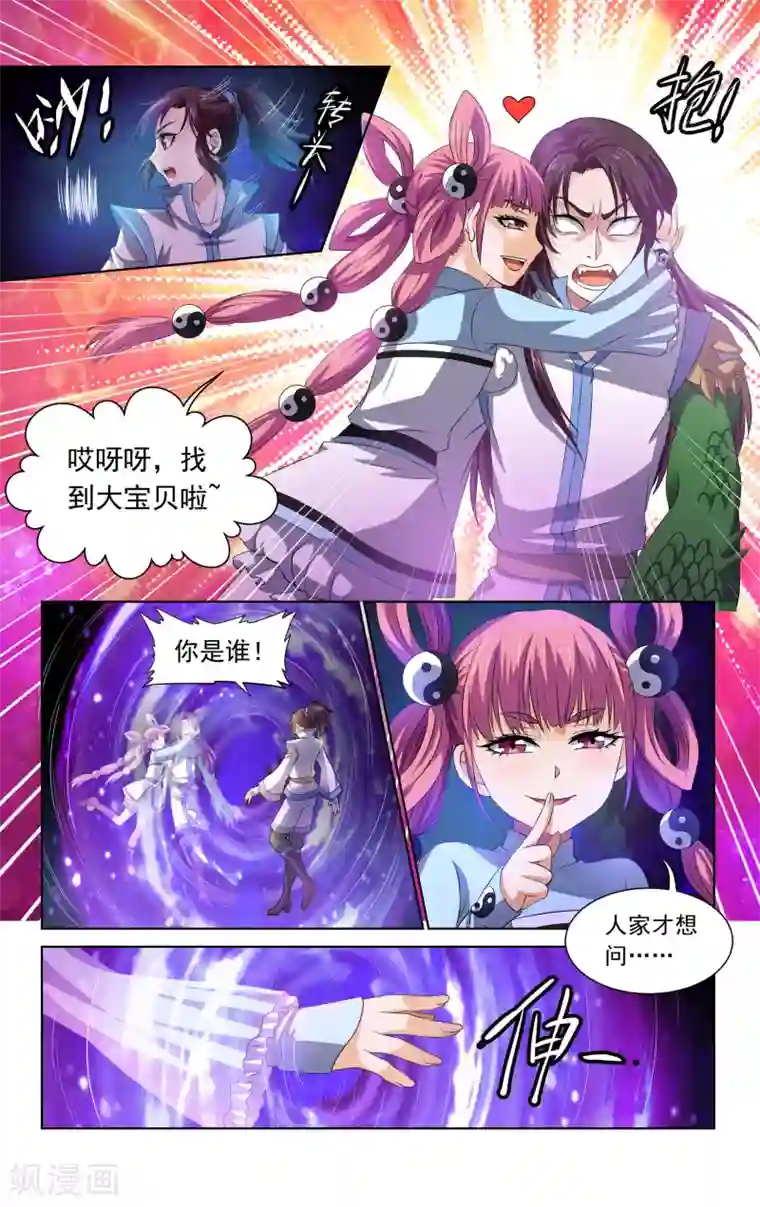 王之牙第58话