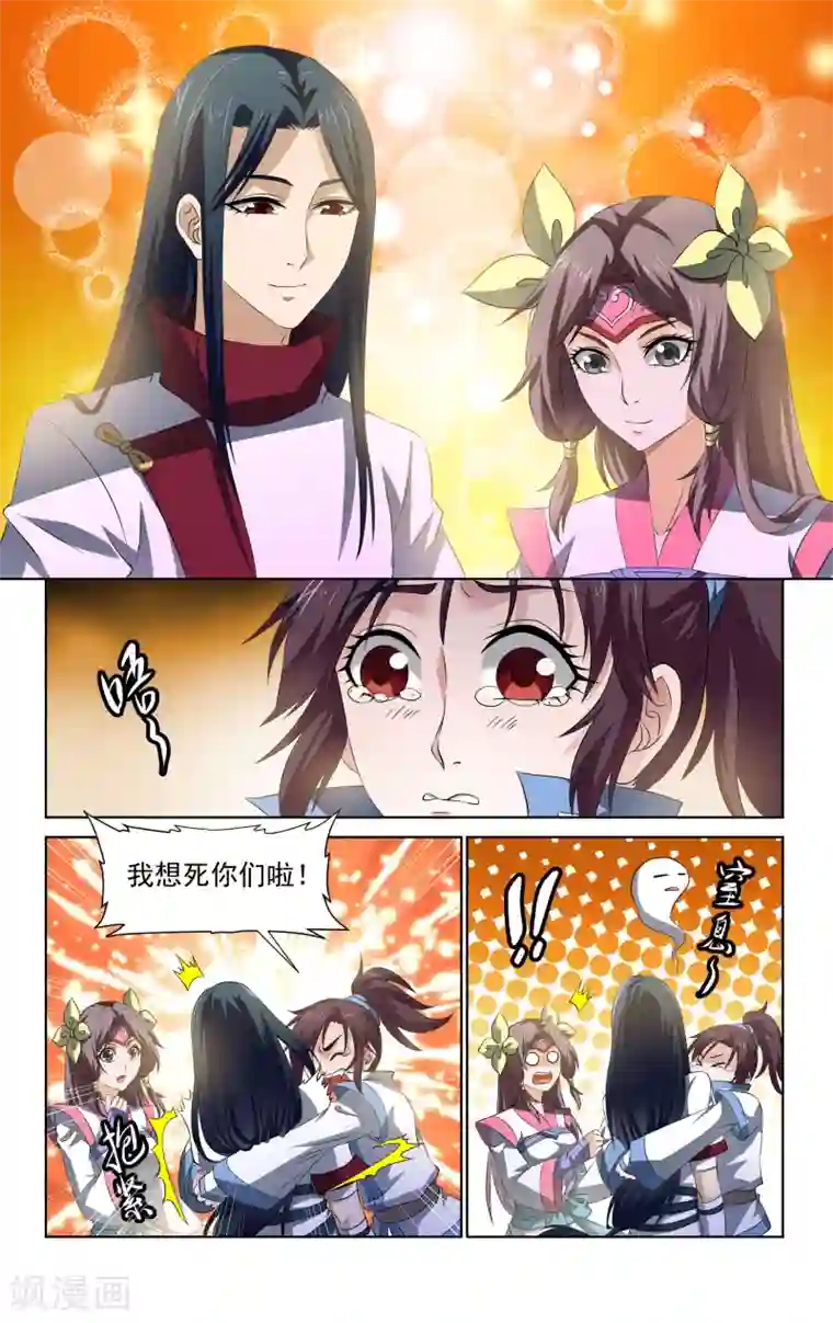 王之牙第58话