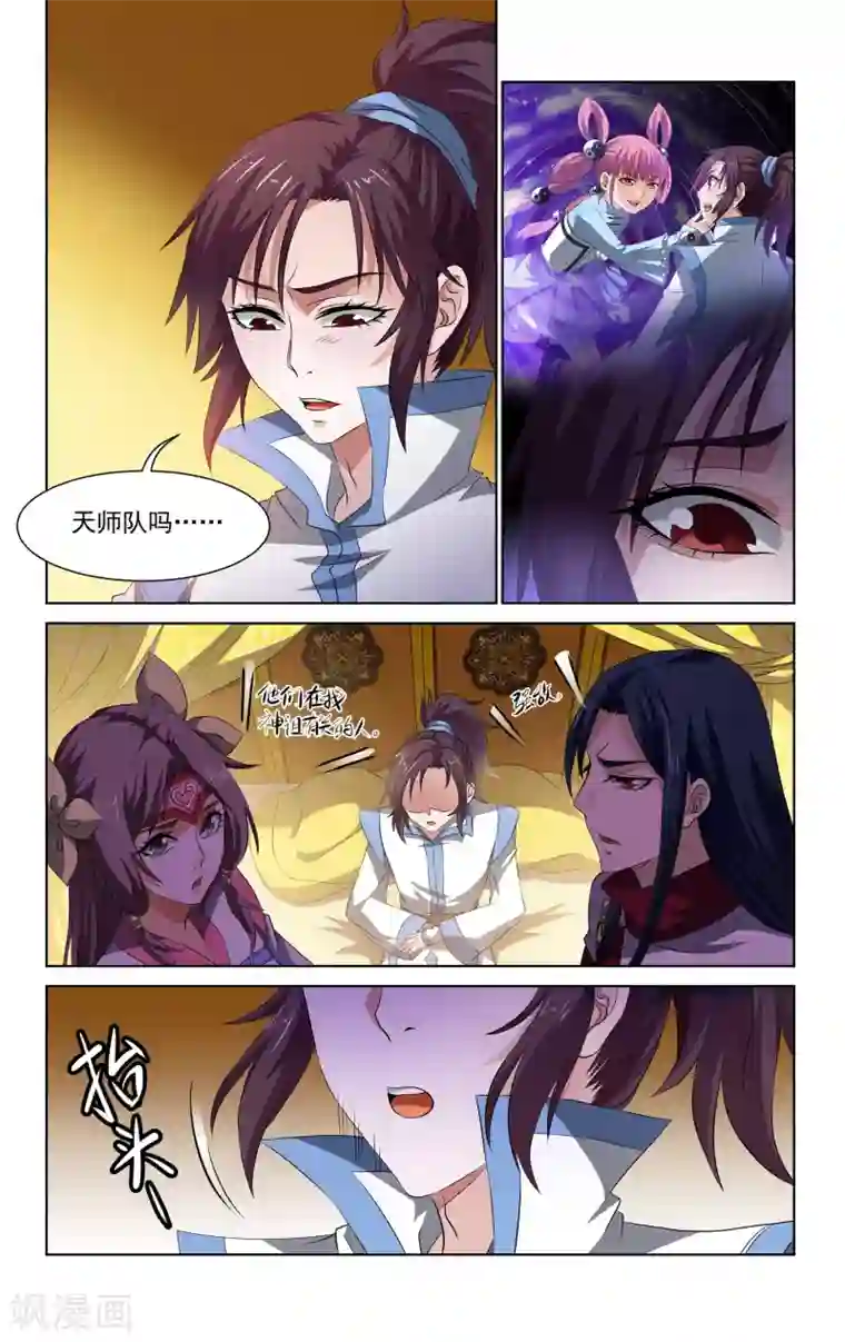王之牙第58话