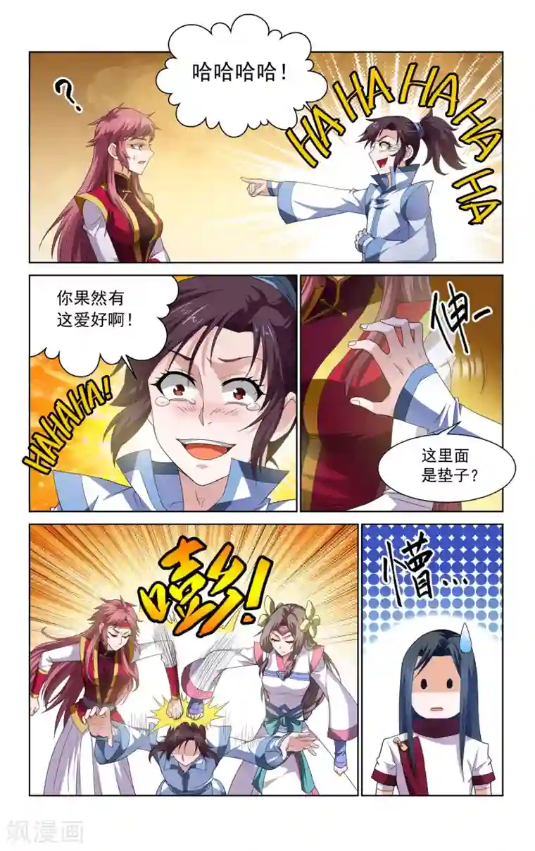 王之牙第59话