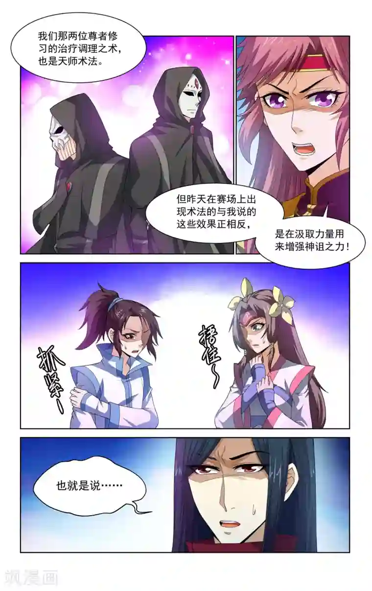 王之牙第59话