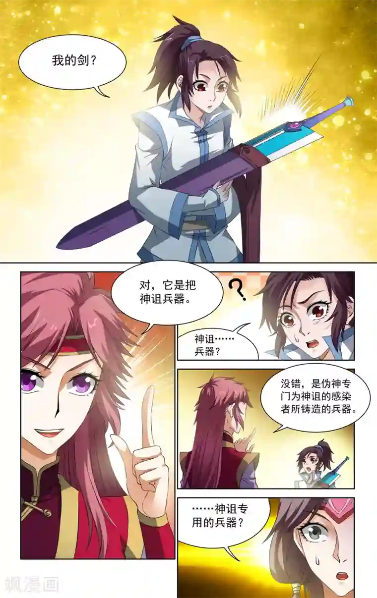 王之牙第59话