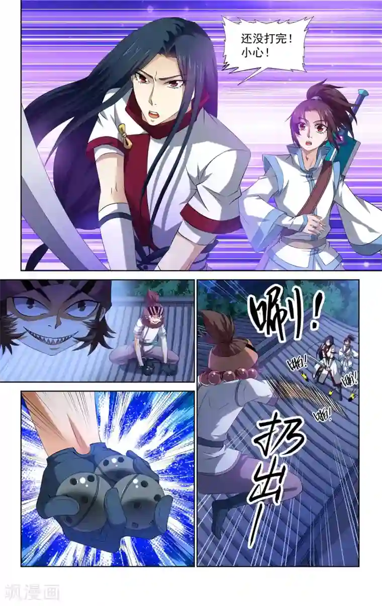 王之牙第61话