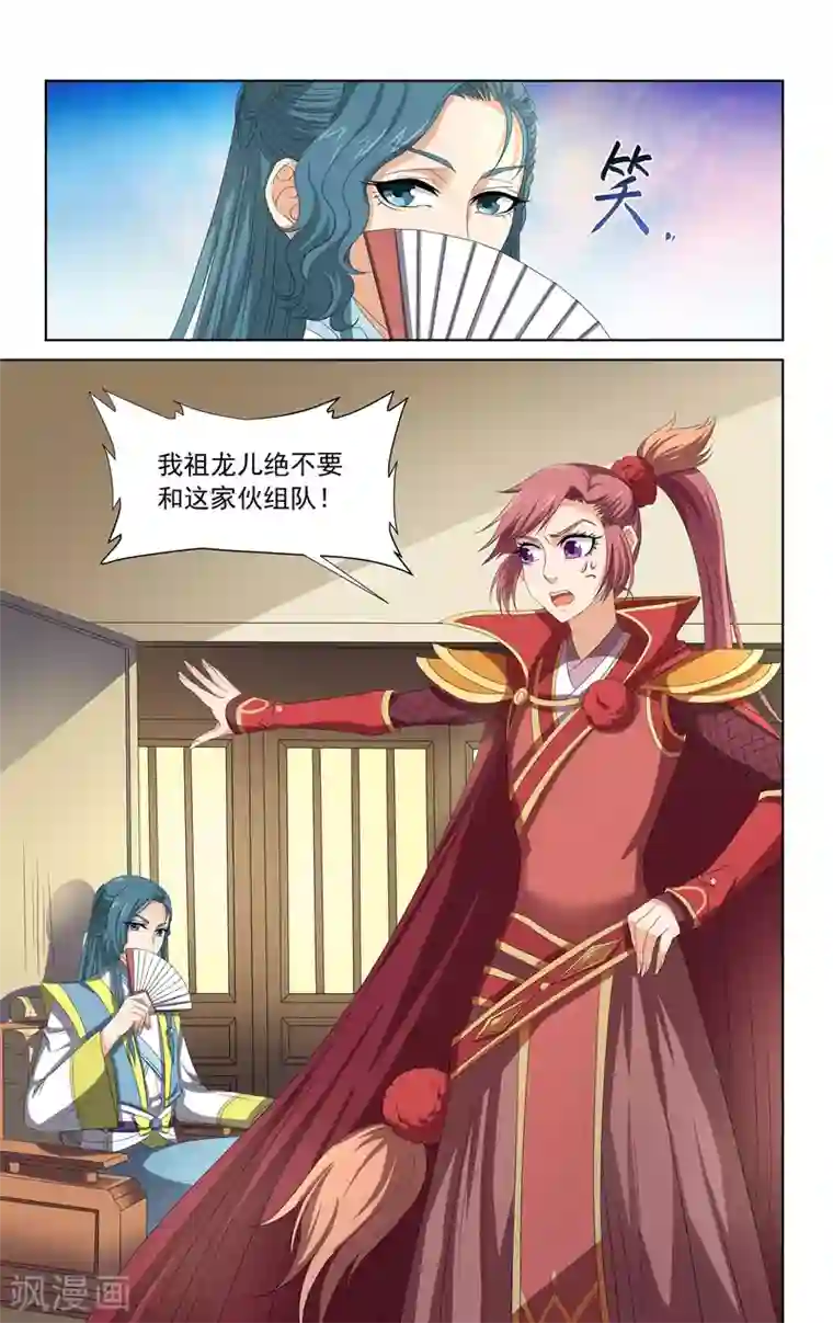 王之牙第62话