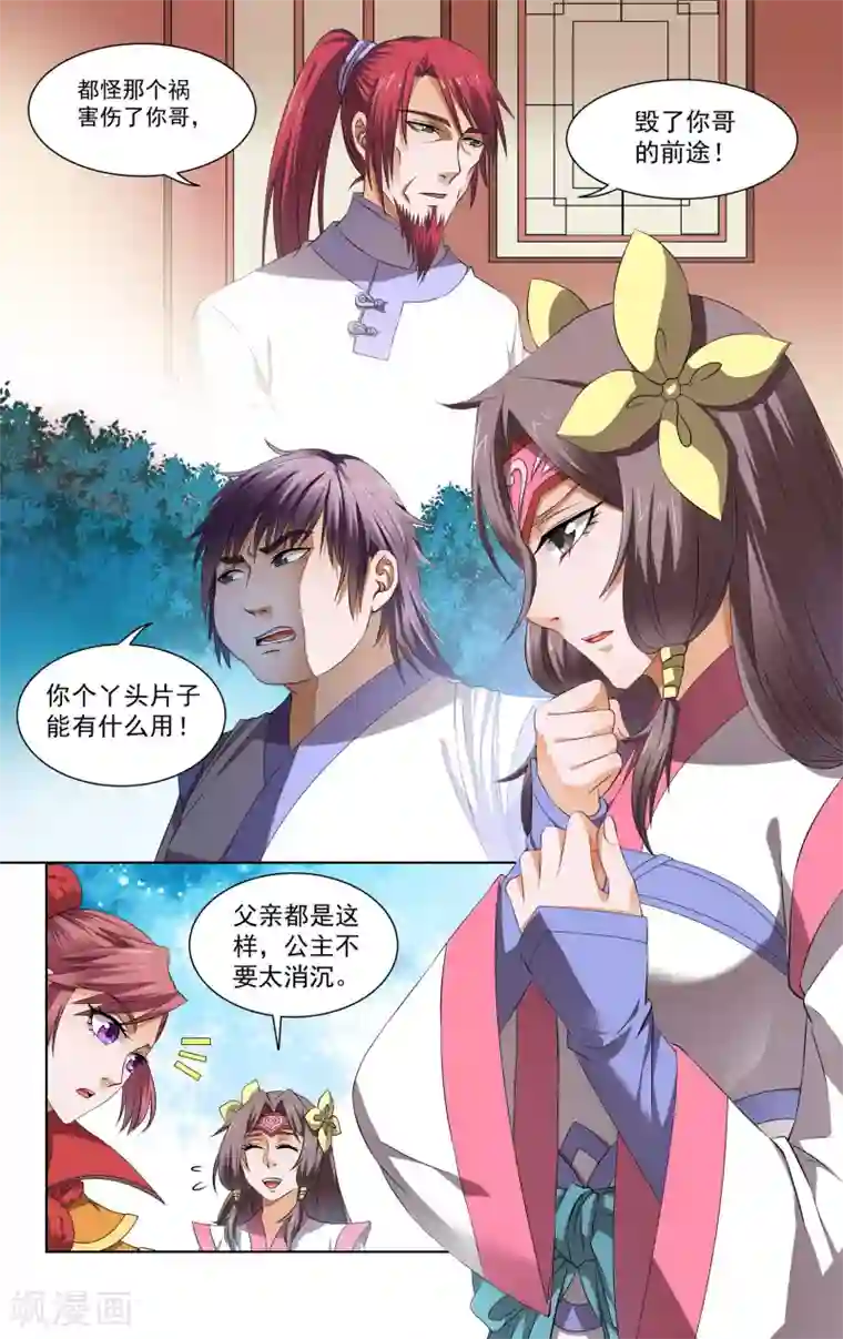 王之牙第63话