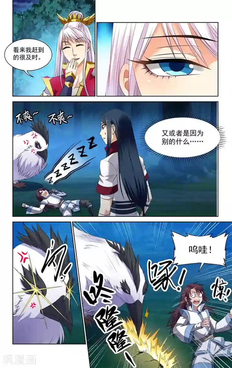王之牙第64话