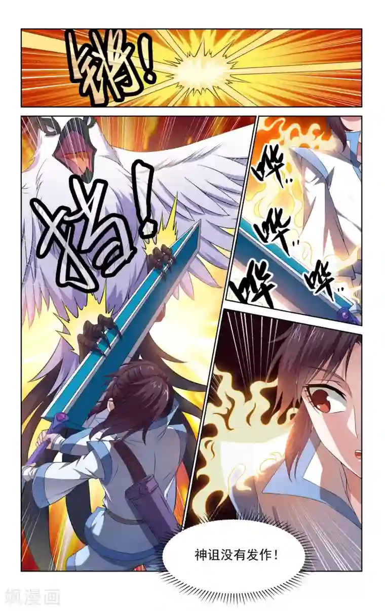 王之牙第64话