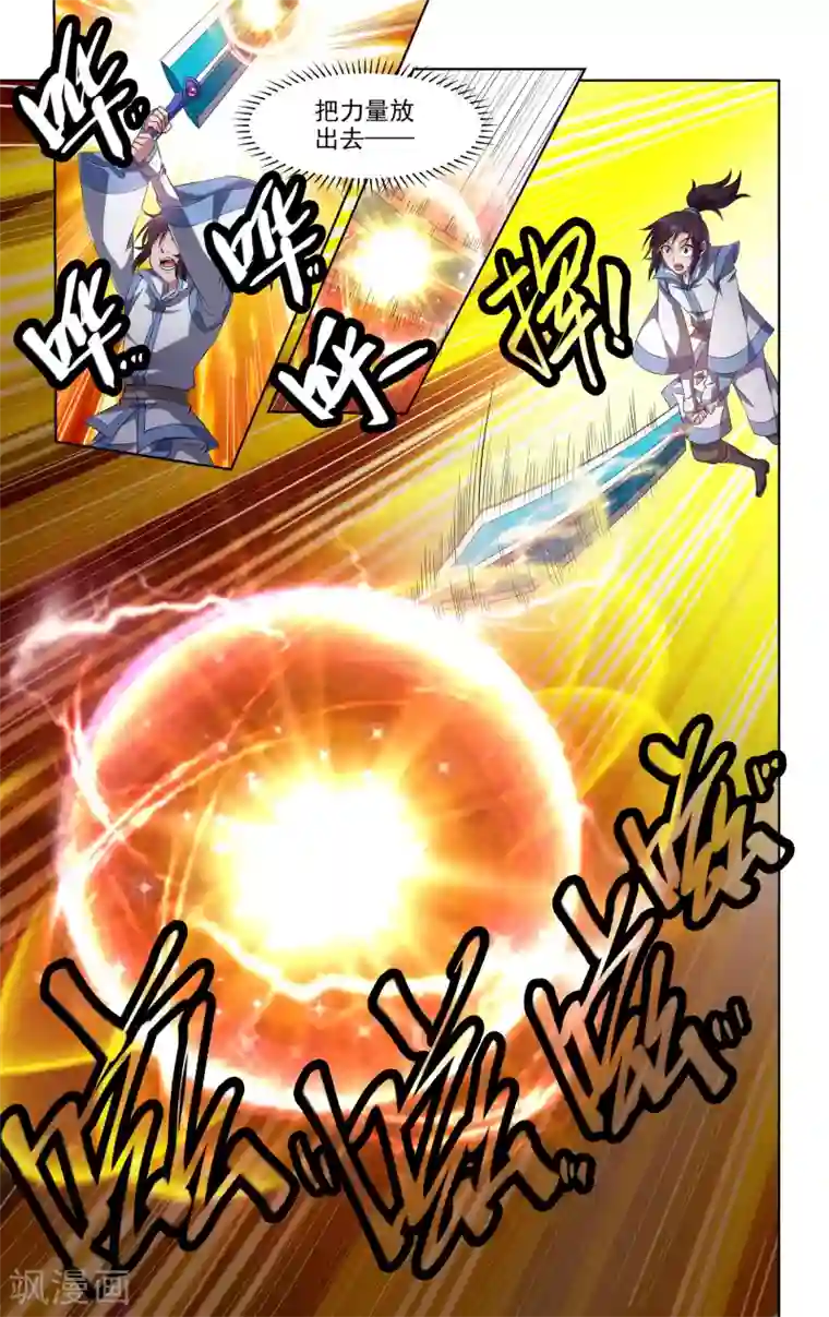 王之牙第65话