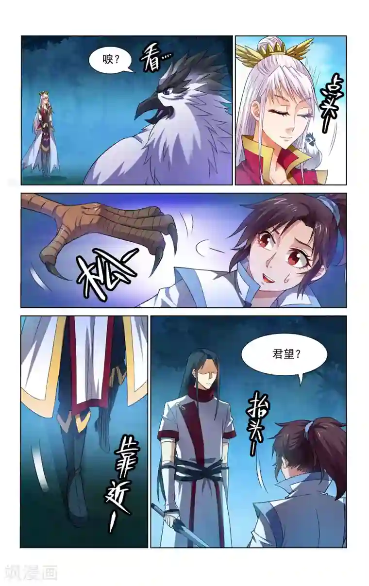 王之牙第65话