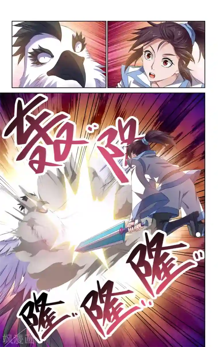 王之牙第65话