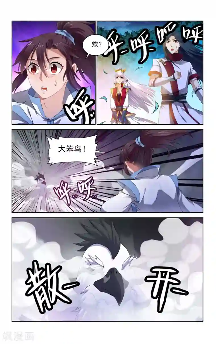 王之牙第65话
