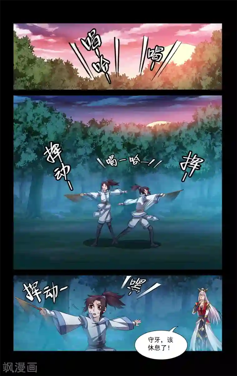 王之牙第65话